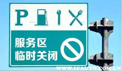 紧急提醒渝昆高速昆磨高速5个服务区因施工关闭