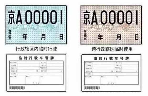弱弱的问一句,临时牌闯红灯会被电子眼拍到扣分罚款吗
