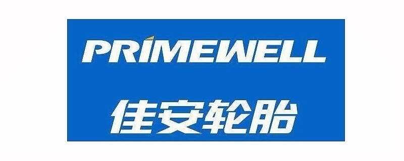 作为佳通轮胎的子品牌,佳安轮胎产品定位更注重经济适用性,以耐磨作为