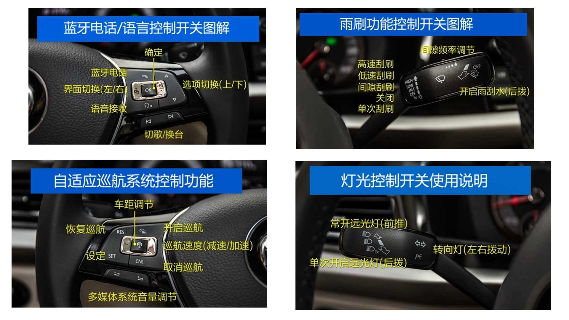 大众朗逸plus各功能介绍,朗逸plus激活隐藏功能