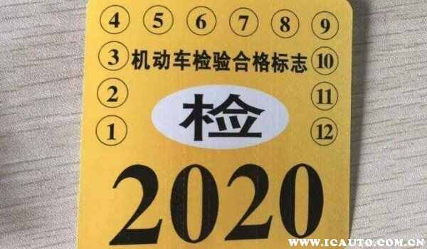 2022车辆不用贴任何标志了年检标志2022还用贴车上吗