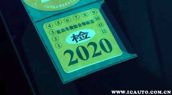 从2020年6月起,全国开始推行年检标志电子化,现在车主去给车辆做年审