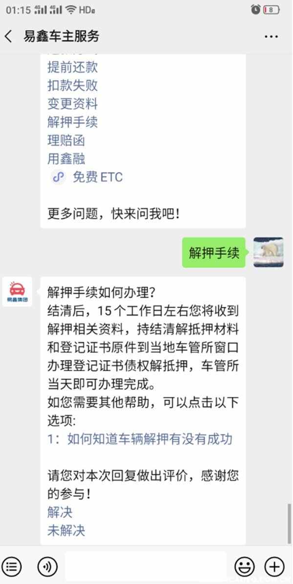 易鑫车贷半年没还易鑫车贷不还会怎样