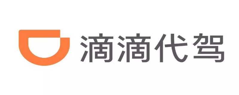 e代驾和滴滴代驾区别e代驾和滴滴代驾哪个收入高