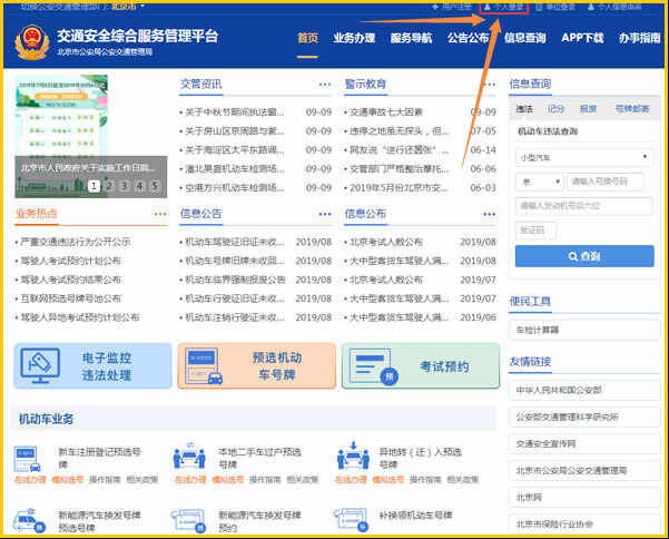 在弹出的我的主页界面中,选择考试信息,就能看到已考科目的成绩