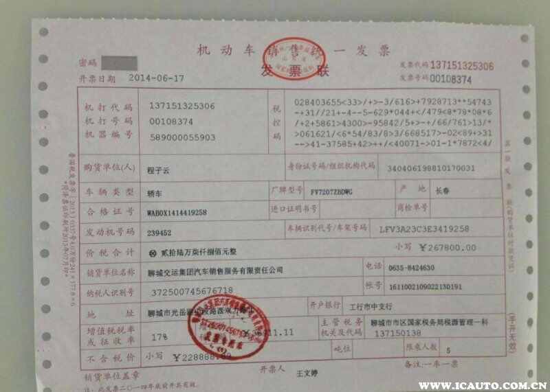 购车发票被车管所收走了车辆上牌后发票没给我