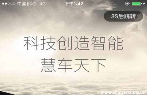 慧车天下wifi名字是啥慧车天下wifi搜不到怎么办