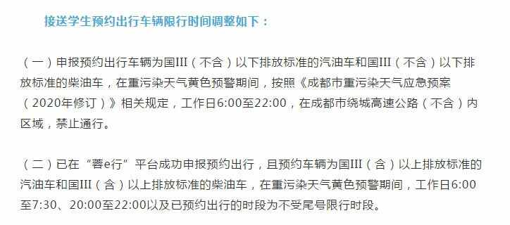 成都限号要出城怎么办成都限行高清区域图