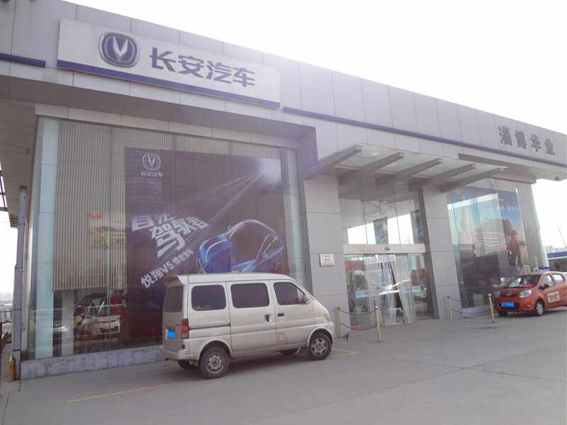 淄博华业汽车4s店信息及最新长安促销活动