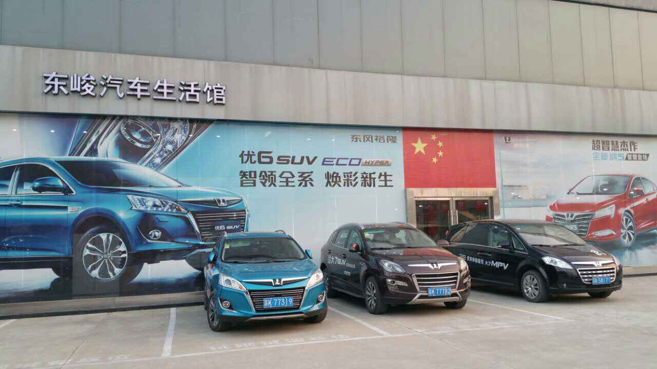 扬州东峻天裕汽车4s店信息及最新纳智捷促销活动