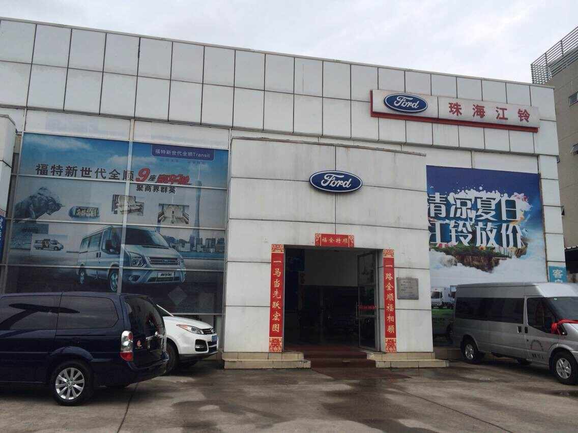 珠海江铃汽车4s店信息及最新江铃促销活动