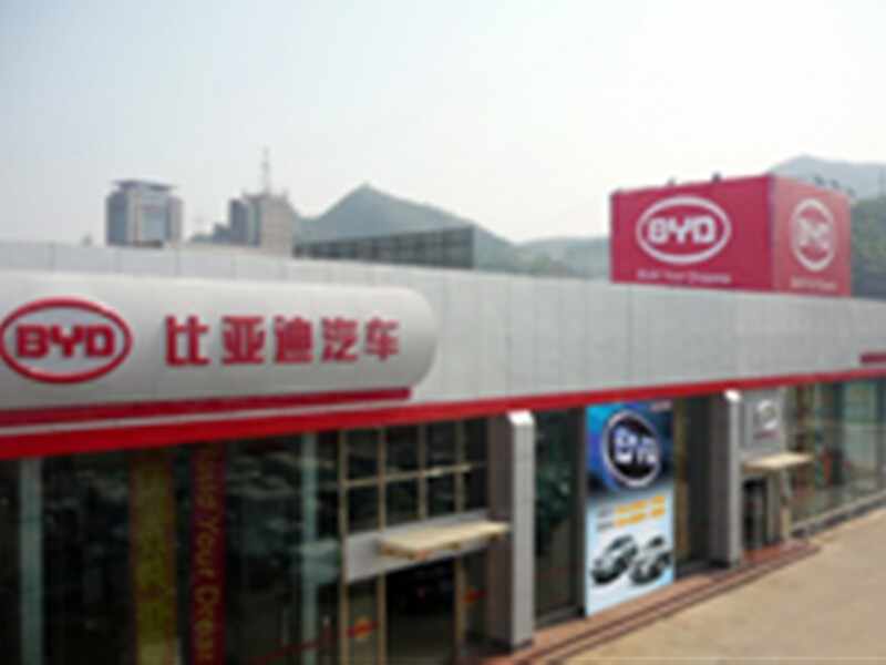承德市开发区源泉汽车贸易有限公司图片