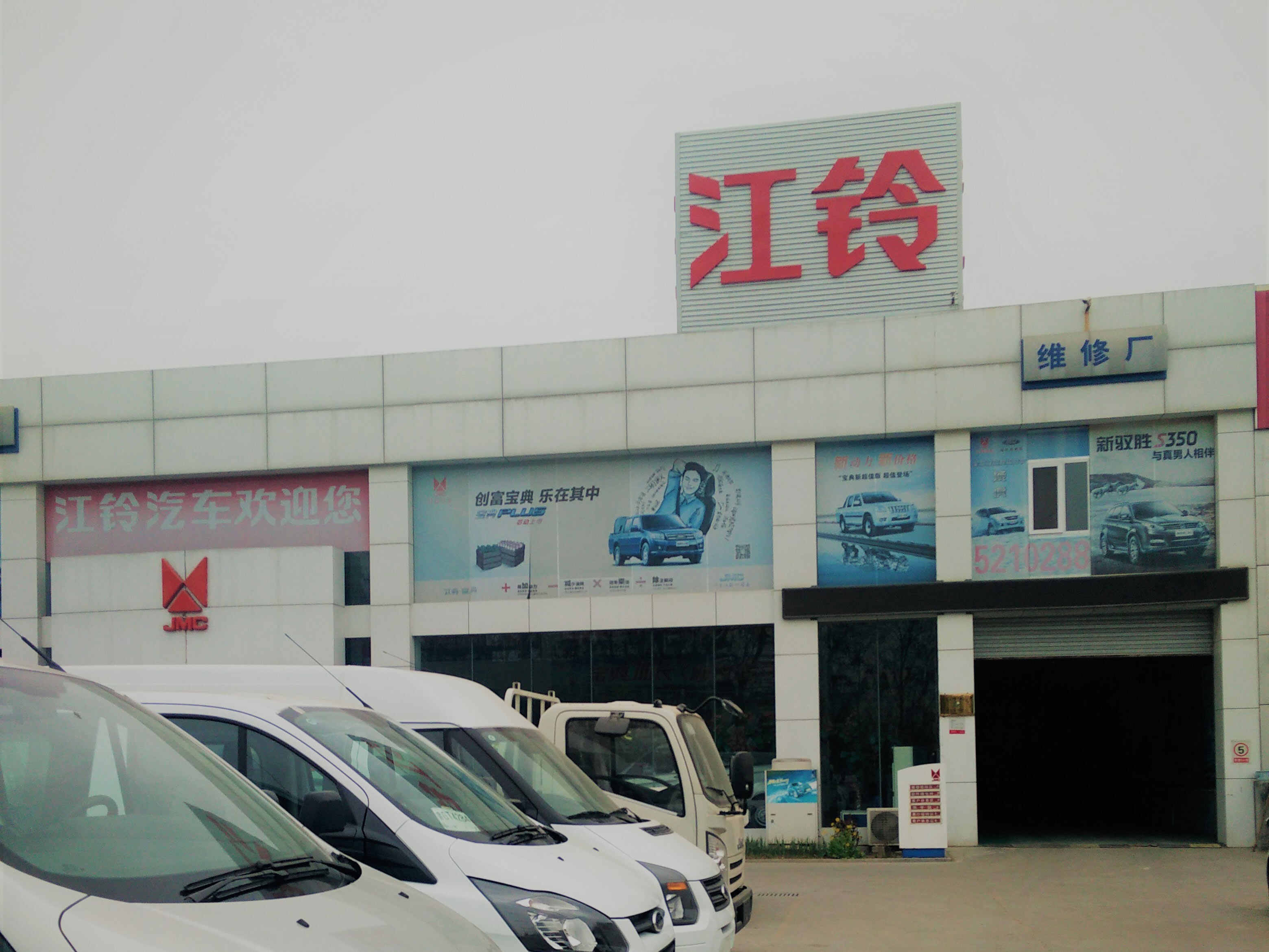 寿光江铃4s店信息及最新江铃促销活动