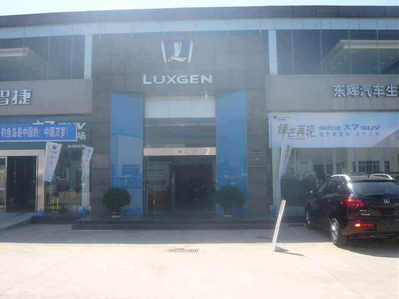 湖南东辉汽车4s店信息及最新纳智捷促销活动