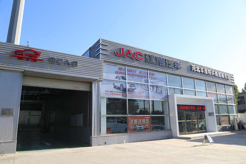 河北丰淮4s店信息及最新江淮促销活动
