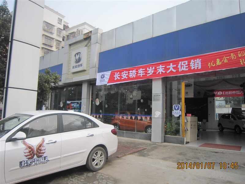 遂宁万友翔宇4s店信息及最新长安促销活动