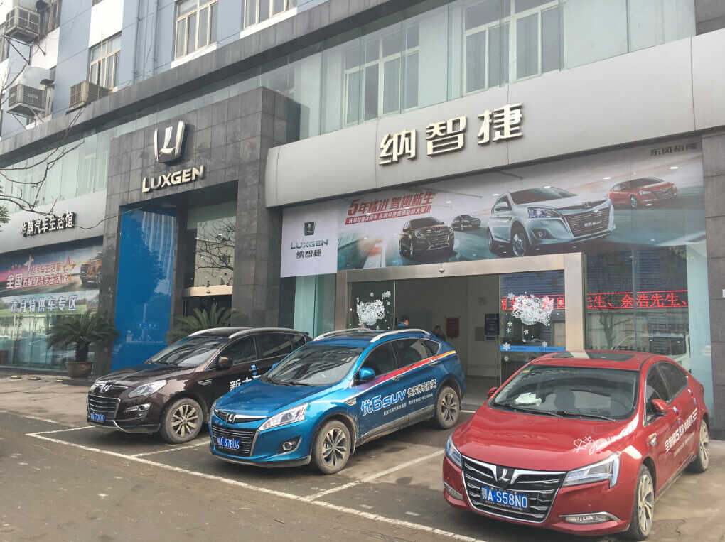 武汉华麒4s店信息及最新纳智捷促销活动