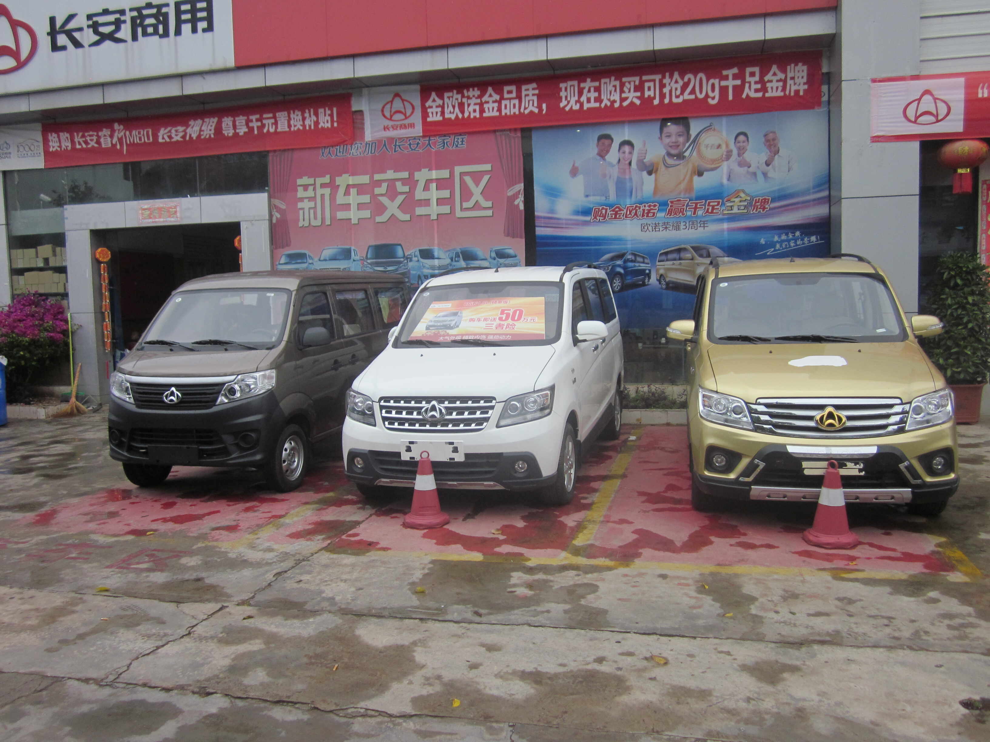 4s店,店名全称" 云南万友汽车销售服务有限公司普洱分公司",主营 长安