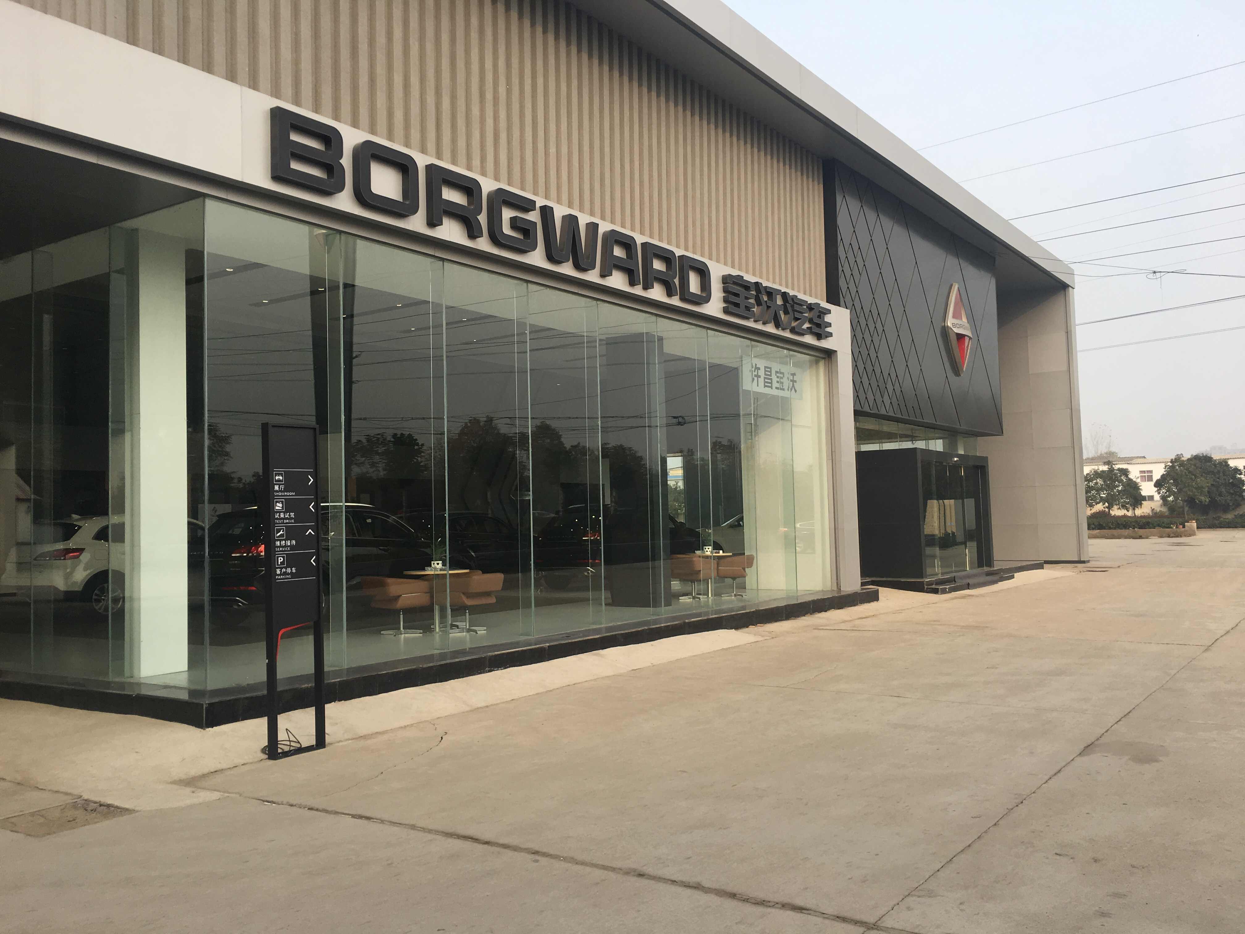 许昌宝沃汽车4s店信息及最新宝沃促销活动
