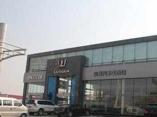 奕美汽车生活馆4s店信息及最新纳智捷促销活动