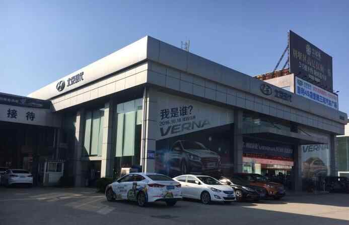 海门宝诚汽车4s店信息及最新现代促销活动