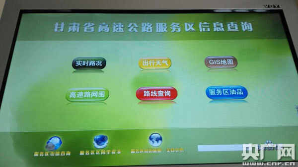 车主指南：甘肃省高速公路管理局多项举措 让春运更有温度感