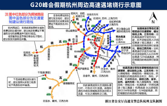 车主指南：杭州：高速交警发布：G20峰会假期杭城周边高速出行指南