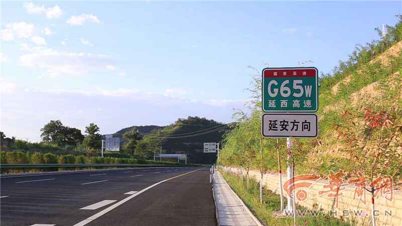 车主指南：陕西：西安至延安第二通道全线昨贯通