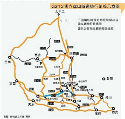 车主指南：宁夏：国道312线六盘山隧道封闭维修