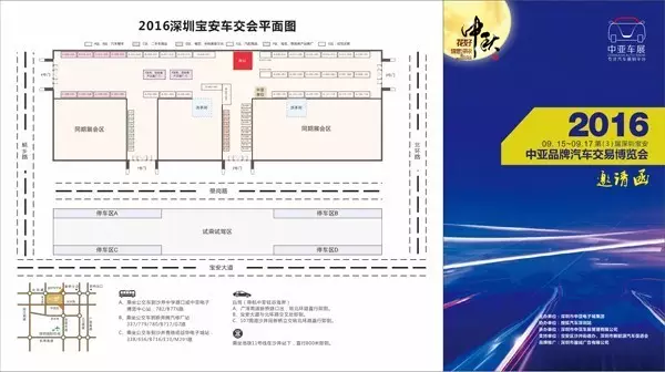 深圳车展