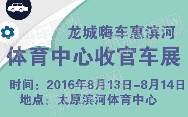 龙城嗨车惠滨河体育中心收官车展-600-01.jpg