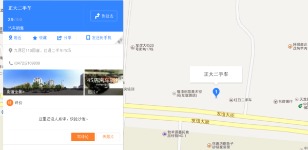 包头车展