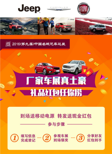 赤峰车展