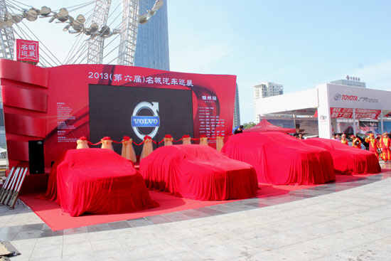 2013第六届名城汽车巡展锦州站即将开幕