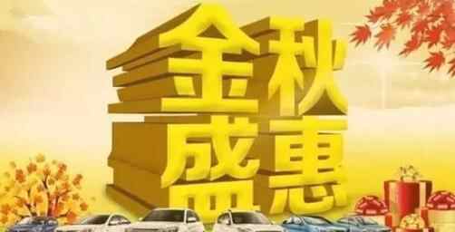 大庆车展