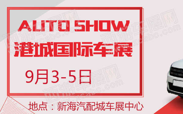 港城國際車展-600-01.jpg
