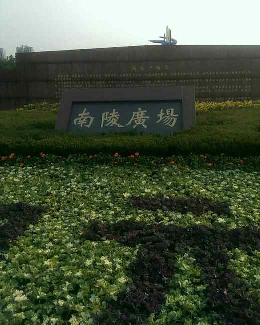 芜湖车展