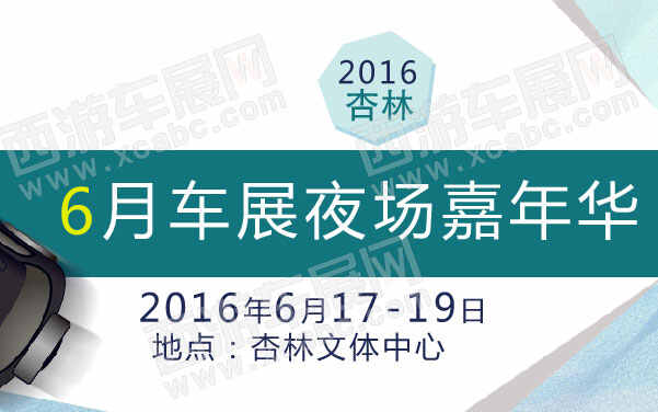 杏林6月车展夜场嘉年华     .jpg