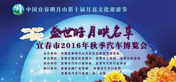 宜春车展