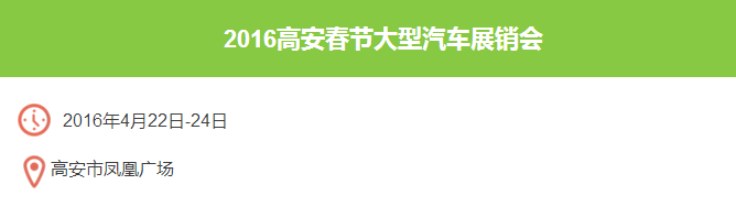 宜春车展