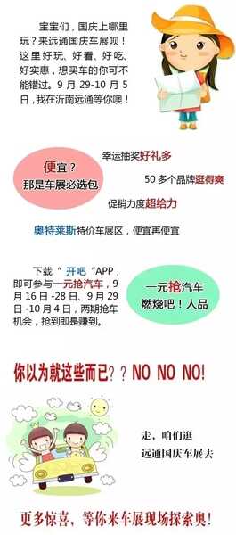 临沂车展