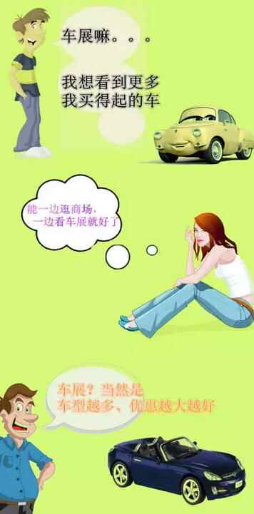 焦作車展