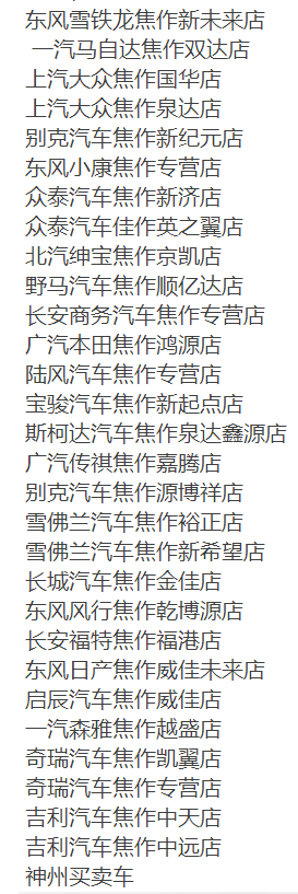 焦作車展