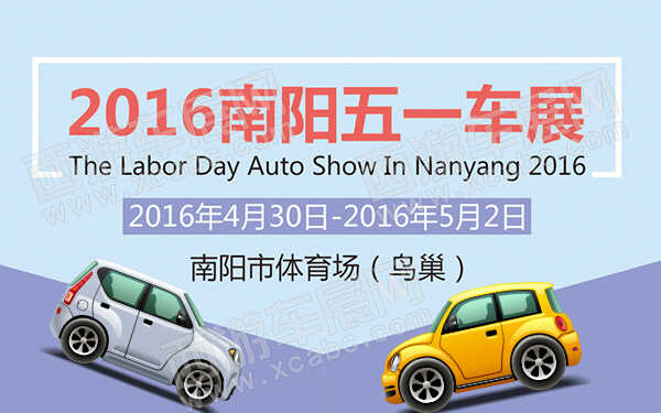 2016南阳五一车展-D113-600.jpg