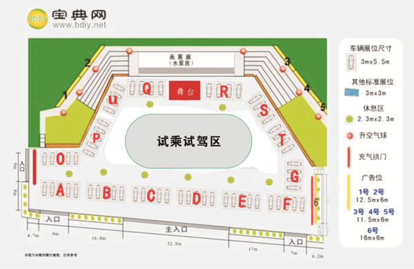 十堰车展