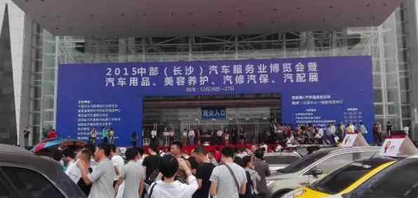 长沙车展