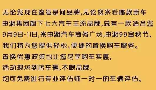 长沙车展