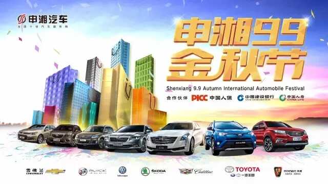 长沙车展