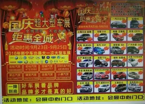 邵阳车展