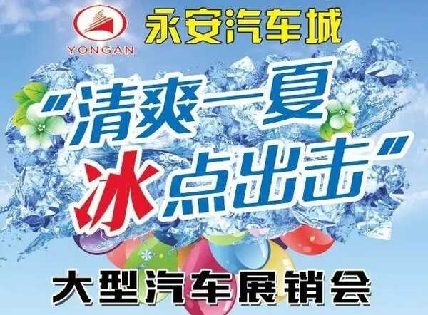 常德车展